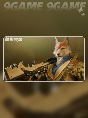 兽猎突袭角色有哪些介绍截图2