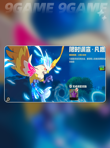 🔥凡雀抓取攻略大揭秘！✨截图2