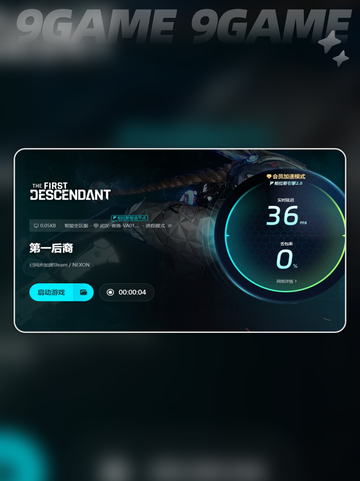 第一后裔闪退🔥解决办法💡分享截图5