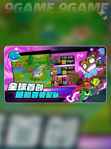 爆裂小队测评结果怎么样介绍截图2