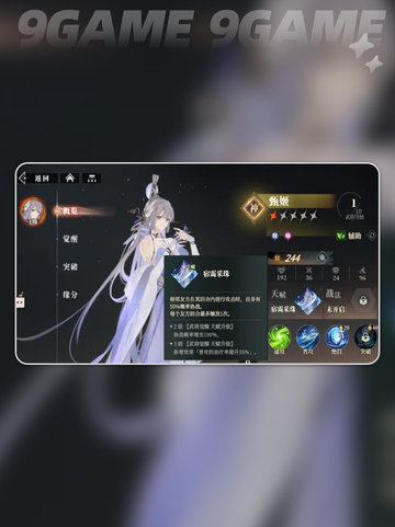 🔥三国志幻想大陆2枭之歌甄姬全解析✨值得培养吗？截图3