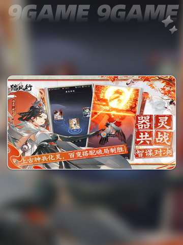 🔥踏风行近战暴击流打法攻略💥武侠手游天花板！截图2