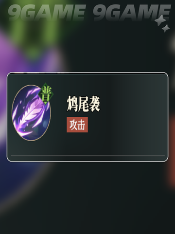 三国志幻想大陆2枭之歌李儒怎么样介绍截图4