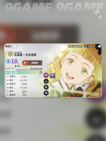 🔥黑色四叶草开服必选角色✨截图4