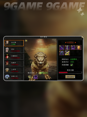 寻梦丝路金石狮怎么打介绍截图3