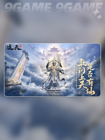遮天世界齐琪介绍分享截图5