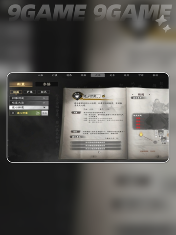 🔥下一站江湖2最强心法曝光！✨截图2