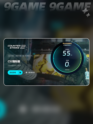 cs2加速器选哪个区服介绍截图5