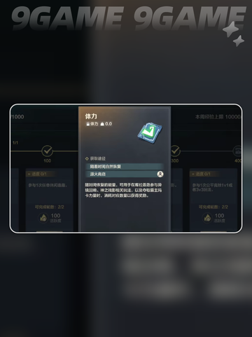 🔥荒野起源：体力分配攻略来了！💡截图4