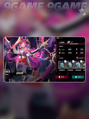 🔥纳菲玩法大揭秘！🎮截图5