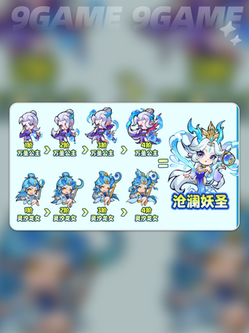 🔥魔宠降临：灵汐龙女强度分析💎截图5