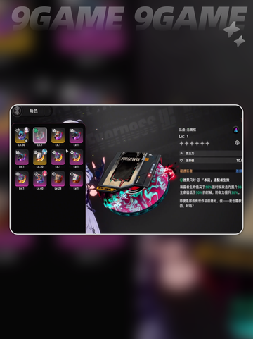 异环装备推荐指南介绍截图3