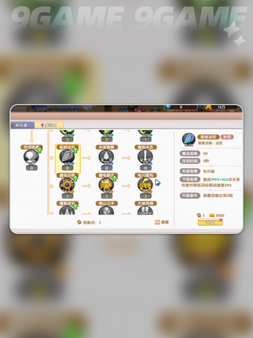 法师职业重逢加点攻略🔥附详细技能推荐✨截图4