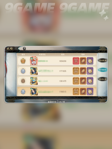 🔥百战群英官职玩法大揭秘💥截图3