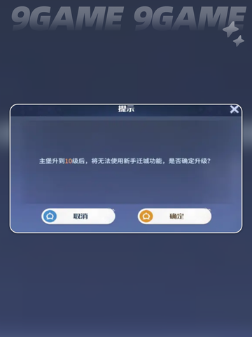 🔥龙石战争迁城秘籍大公开！✨截图5
