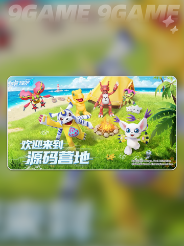 数码宝贝源码洞窟探索攻略分享截图2