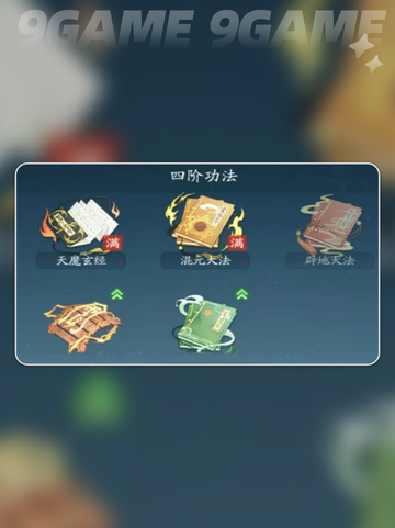 🔥踏风行功法全攻略🌟修仙必看！截图5