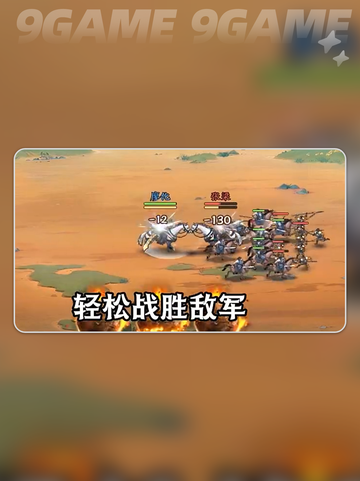 🔥百战群英兵种克制大揭秘⚔截图2