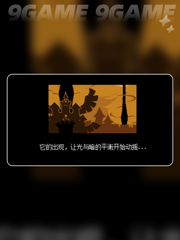 三角符文全流程通关攻略💡🔥截图4