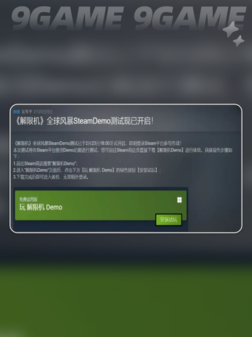 解限机账号验证失败如何解决介绍截图2