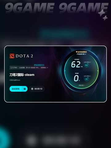 网络游戏加速器怎么选分享截图7
