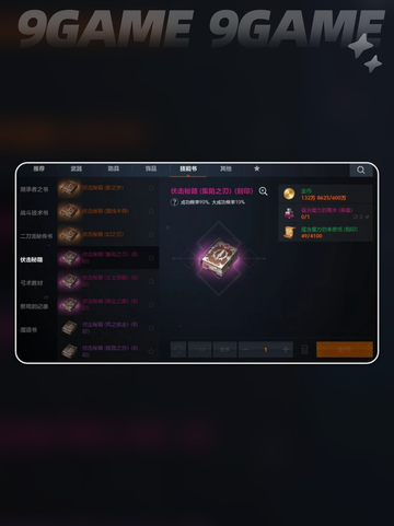 🔥天堂2盟约神谕书爆肝攻略📖截图5