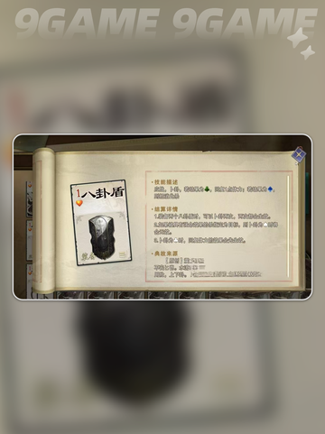 代号杀战法牌是什么介绍截图4