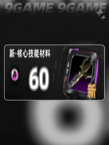 💥绝区零浮波柚叶养成攻略！✨截图5