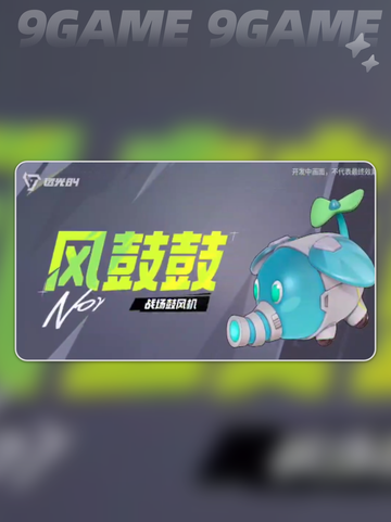 远光84风鼓鼓🔥使用体验✨超全介绍来啦！截图2