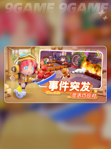 暴吵萌厨游戏介绍分享截图3