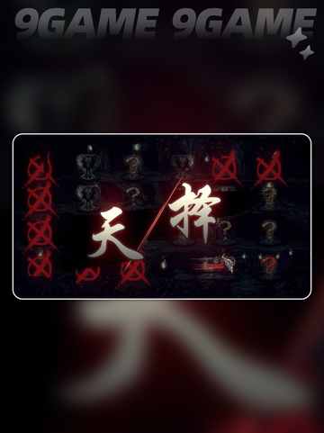 🔥《天下为局》公测时间定了？⏰2025上线？截图5