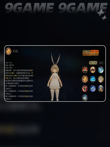 最终幻想14水晶世界铸甲匠介绍分享截图5