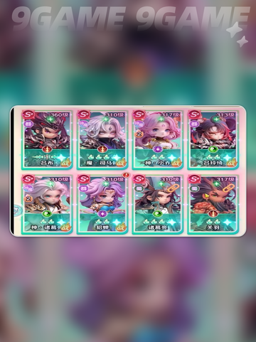 🔥巨神军师升星攻略💥截图3