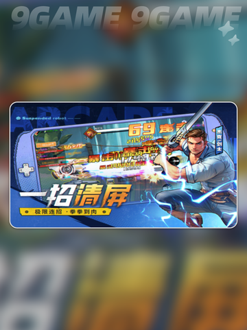 🦖街机恐龙手游爆爽玩法🔥截图5