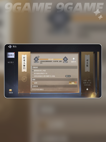 🔥大奉打更人势力全解析✨截图4