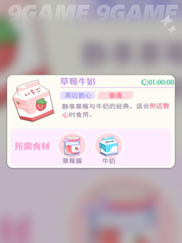 🍓花花与幕间剧草莓菜谱🔥超简单做法✨截图4