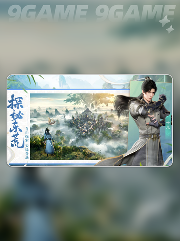 遮天世界羁绊有什么用分享截图2