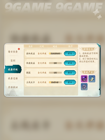 🔥百战群英新手速成秘籍💥截图3