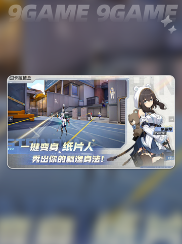 🎮卡拉彼丘手游端游互通？跨平台联机大揭秘！💥截图3