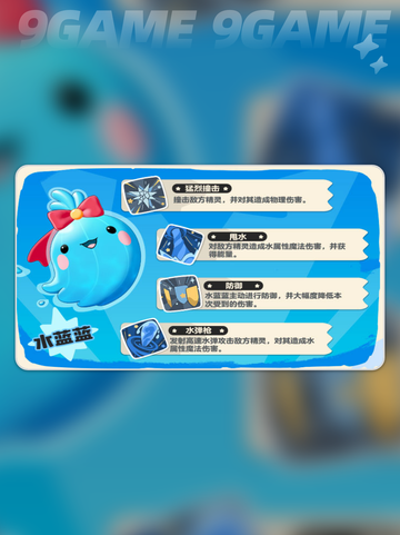 洛克王国世界初始精灵选择介绍截图5