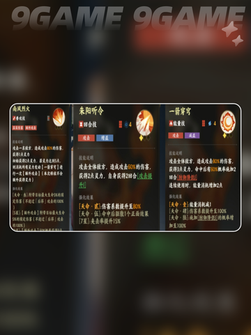 🔥指间山海最强阵容💡搭配技巧大公开！💥截图3