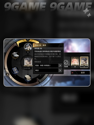 🔥二重螺旋角色碎片速拿攻略✨截图2