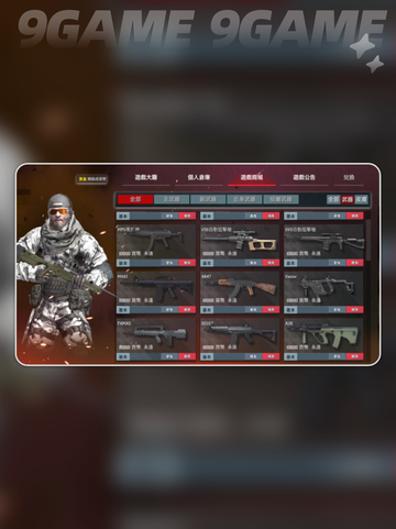 枪破黎明最新版怎么玩分享截图3