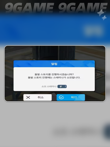 胜利女神新的希望指挥中心怎么玩分享截图4