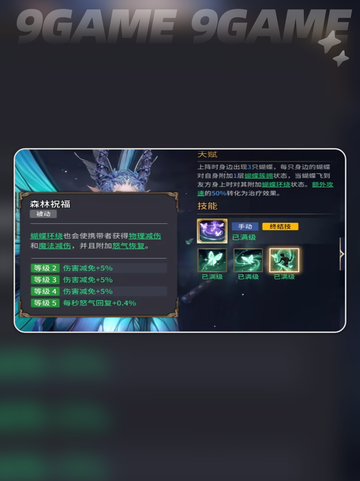 潮汐守望者塔露拉🔥超详细介绍来啦✨截图4