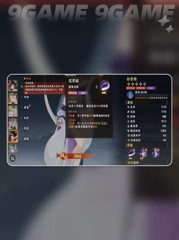 指间山海✨白骨精获取方式大揭秘❗截图4