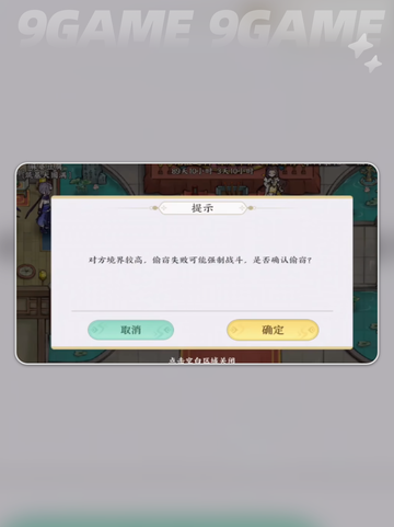 🌟掌门下山必选气运推荐来啦！🔥截图3