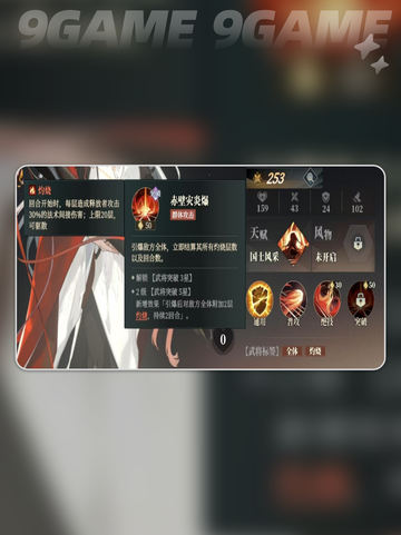 三国志幻想大陆2枭之歌周瑜强不强介绍截图5