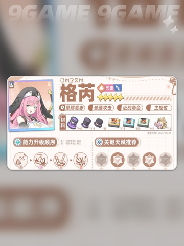 ✨星塔旅人角色神级玩法🔥截图3