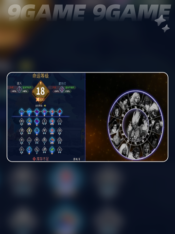 星界战士命运等级怎么提升介绍截图3
